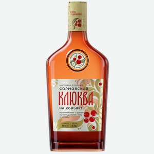 Настойка сладкая СОРМОВСКАЯ КЛЮКВА НА КОНЬЯКЕ 19% 0,25Л, ,