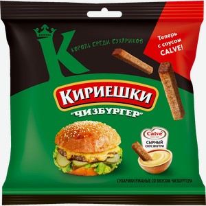 Сухарики Кириешки Чизбургер Соус Сыр 60г/25мл, , ,