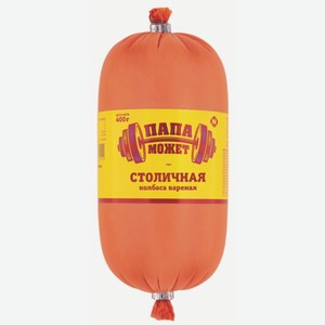Колбаса вареная ПАПА МОЖЕТ СТОЛИЧНАЯ ТУ 400Г, , ,