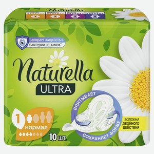Гигиенические прокладки NATURELLA ULTRA NORMAL РОМАШКА 10ШТ, , ,