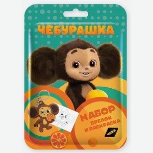 Брелок Чебурашка С Раскраской В Ассортименте,