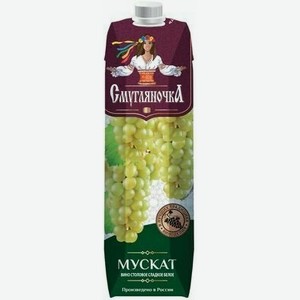 Вино ординарное СМУГЛЯНОЧКА МУСКАТНЫЙ БУКЕТ 10-11% БЕЛ. СЛ. Т/ПАК. 1Л