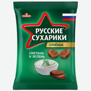 Сухарики ржаные РУССКИЕ СУХАРИКИ СО ВКУСОМ СМЕТАНА И ЗЕЛЕНЬ 50Г, , ,