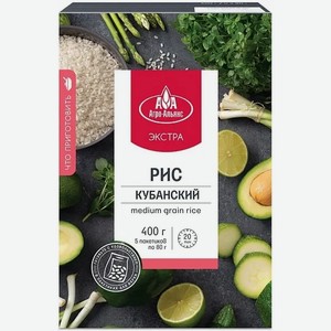 Рис кубанский АГРО-АЛЬЯНС ПАК/ВАР ЭКСТРА 1С ГОСТ 5х80Г,