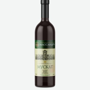Вино ординарное МУСКАТ МАССАНДРА 12% БЕЛ. П/СЛ. 0,75Л
