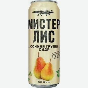 Сидр Мистер Лис Сочная Груша 4,5% П/сл. Газ. Ж/б. 0,43л