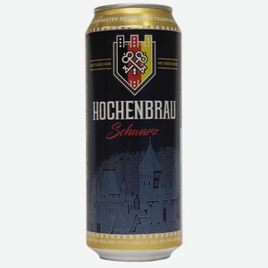 Пиво имп. HOCHENBRAU SCHWARZ ТЕМН. ФИЛЬТР. ПАСТЕР. Ж/Б. 0,5Л