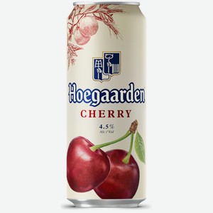 Пивной напиток HOEGAARDEN ВИШНЯ СВЕТЛ. НЕФИЛЬТР. ПАСТЕР. Ж/Б. 0,45Л, ,