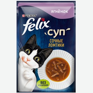 Корм влажный для кошек PURINA FELIX СУП СОЧНЫЕ ЛОМТИКИ С ЯГНЕНКОМ 48Г, , ,