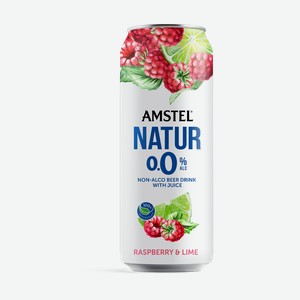 Пивной напиток б/а AMSTEL NATUR RASPBERRY СВЕТЛ. НЕФИЛЬТР. ПАСТЕР. Ж/Б. 0,43Л, ,
