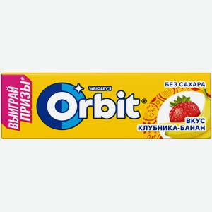 Жевательная резинка ORBIT КЛУБНИКА-БАНАН 13,6Г, , ,