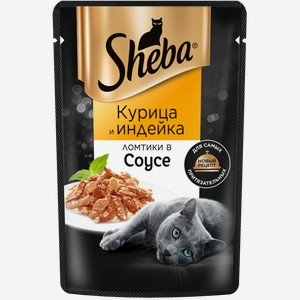 Корм влажный для кошек SHEBA КУРИЦА И ИНДЕЙКА ЛОМТИКИ В СОУСЕ 75Г, , ,