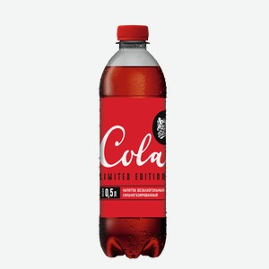 Напиток Cola Limited Edition Газ. Пэт 0,5л,
