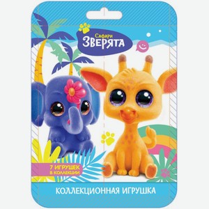 Игрушка Sbox Club Зверята Flow-pack, , ,
