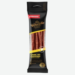 Колбаски Черкизово Снек Из Курицы Классический 70г, , ,