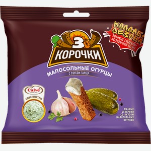 Сухарики Три Корочки Малосольные Огурцы Соус Тартар 60г/20мл, , ,