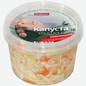 Капуста квашеная БЕЛОРУЧКА С МОРКОВЬЮ ШИНКОВАННАЯ ТУ 250Г, , ,