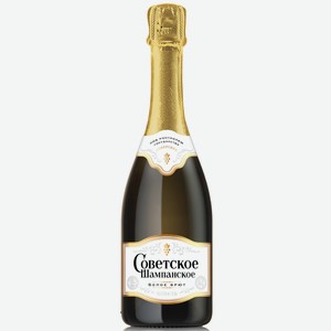Вино игристое СОВЕТСКОЕ ШАМПАНСКОЕ 10,5-12,5% БЕЛ. БРЮТ 0,75Л