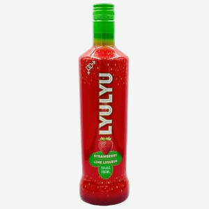 Ликер десертный ЛЮЛЮ СО ВКУСОМ КЛУБНИКИ И ЛАЙМА 15% 0,7Л