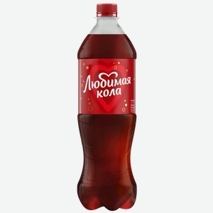 Напиток Любимая Кола Газ. Пэт 1л, ,