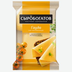Сыр Сыробогатов Гауда 45% Сто 180г, , ,