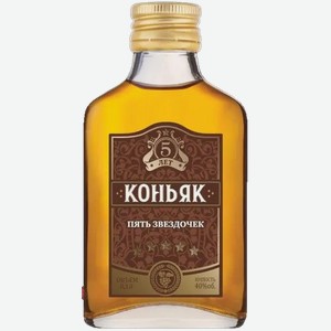 Коньяк Пять Звездочек 5 Лет 40% 0,1л
