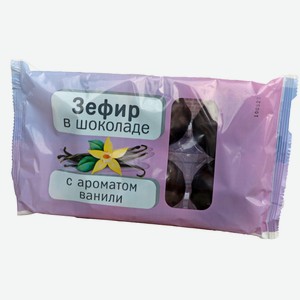Зефир в шоколаде БРИСТОЛЬ ГОСТ 150Г, , ,