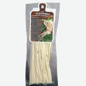 Сыр Соломка Со Вкусом Огородных Трав 100г,