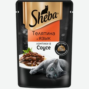 Корм влажный для кошек SHEBA ТЕЛЯТИНА И ЯЗЫК ЛОМТИКИ В СОУСЕ 75Г, , ,