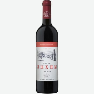 Вино ординарное ЛЫХНЫ 8,5-15% КР. П/СЛ. 0,75Л