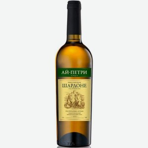 Вино Ай-петри Шардоне 12% Бел. Сух. 0,75л