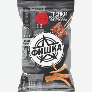 Сухарики Фишка Говядина По-японски 100г, , ,