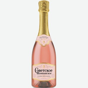 Вино игристое СОВЕТСКОЕ ШАМПАНСКОЕ 10,5-12,5% РОЗ. П/СЛ. 0,75Л