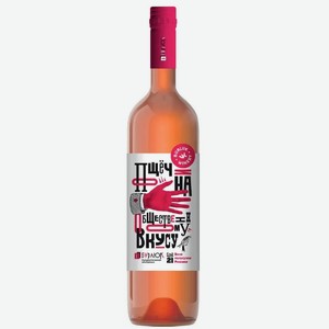 Вино Пощечина Общественному Вкусу 10-12% Роз. П/сух. 0,75л