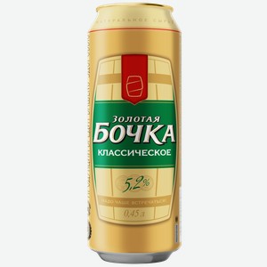 Пиво Золотая Бочка Классическое Светл. Фильтр. Пастер. Ж/б. 0,45л