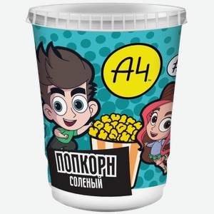 Попкорн Влад А4 Соленый/сырный 50г, , ,