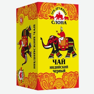 Чай черный ТРИ ДРУЖНЫХ СЛОНА ИНДИЙСКИЙ БАЙХОВЫЙ СРЕДНЕЛИСТОВОЙ 100Г,