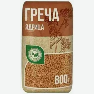 Крупа гречневая ЯДРИЦА 1С 800Г,