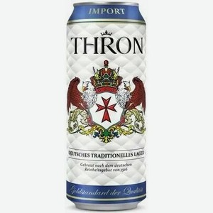 Пиво имп. THRON LAGER BIER СВЕТЛ. ФИЛЬТР. ПАСТЕР. Ж/Б. 0,5Л