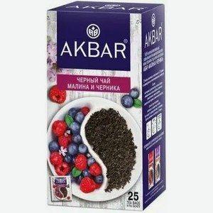 Чай черный AKBAR МАЛИНА И ЧЕРНИКА 25ПАКх1,5Г,
