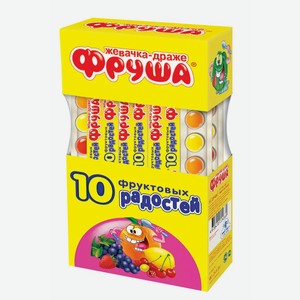 Жевательная резинка ФРУША 10 ФРУКТОВЫХ РАДОСТЕЙ 20Г, , ,