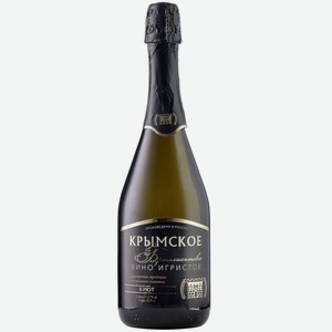 Вино игристое КРЫМСКОЕ БРИЛЛИАНТОВОЕ 11,5% БЕЛ. БРЮТ 0,75Л