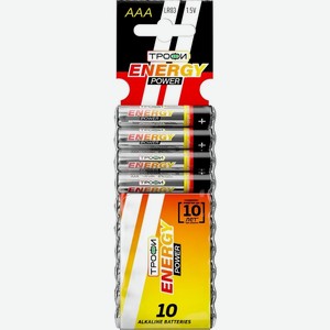 Элементы питания ТРОФИ ENERGY POWER AAA-10ШТ БЛИСТЕР