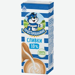 Сливки Danone Простоквашино 10% Ту 205г, , ,