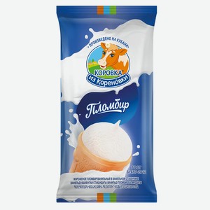 Мороженое в ваф. стаканчике пломбир КОРОВКА ИЗ КОРЕНОВКИ ВАНИЛЬНЫЙ 15% 100Г, , ,