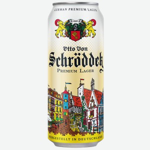 Пиво имп. OTTO VON SCHRODDER PREMIUM LAGER СВЕТЛ. ФИЛЬТР. ПАСТЕР. Ж/Б. 0,5Л