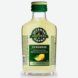 Настойка сладкая ЗЕЛЕНАЯ МАРКА ЛИМОННАЯ 29% 0,1Л, ,