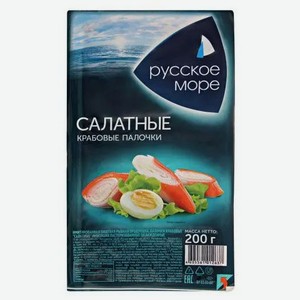 Крабовые палочки салатные РУССКОЕ МОРЕ ОХЛАЖДЕННЫЕ ТУ 200Г, , ,