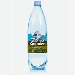 Вода питьевая СЕРЕБРО ХАКАСИИ НЕГАЗ. ПЭТ 1Л, ,