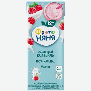 Коктейль молочный ФРУТОНЯНЯ МАЛИНА 2,1% ТУ 0,2Л, , ,